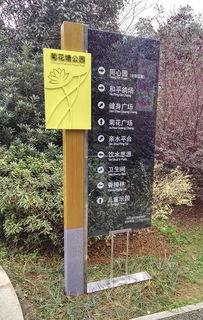菊花塘公園煥新“城市名片”，文明標(biāo)識(shí)標(biāo)牌共筑美好家園
