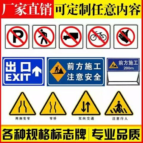 定制交通標(biāo)志牌 安全與導(dǎo)向的藝術(shù)
